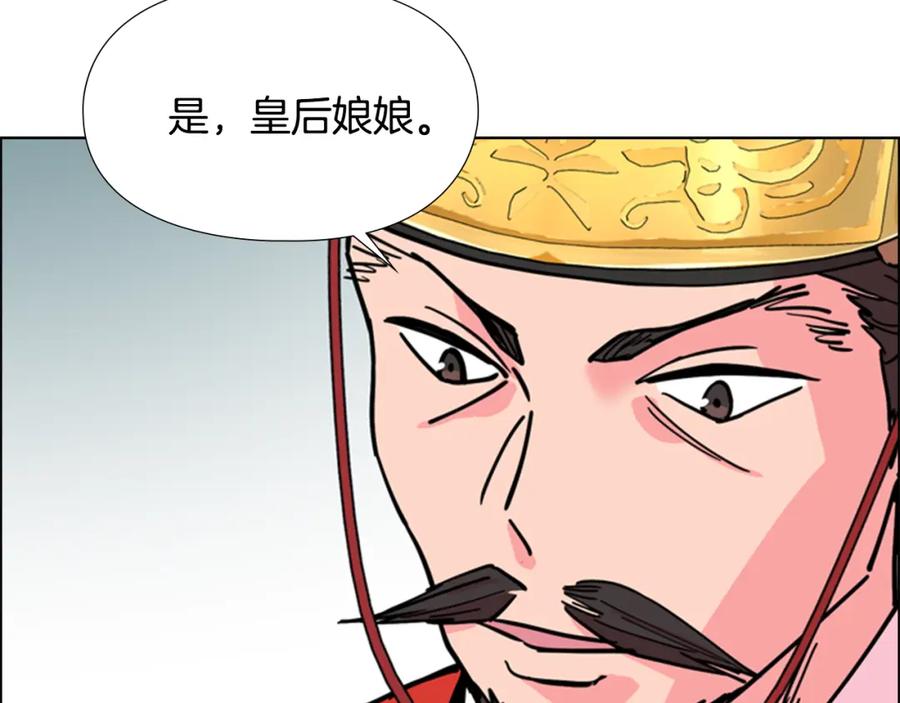 《逃婚郡主和她的影卫们》第67话 大婚现场 第30页