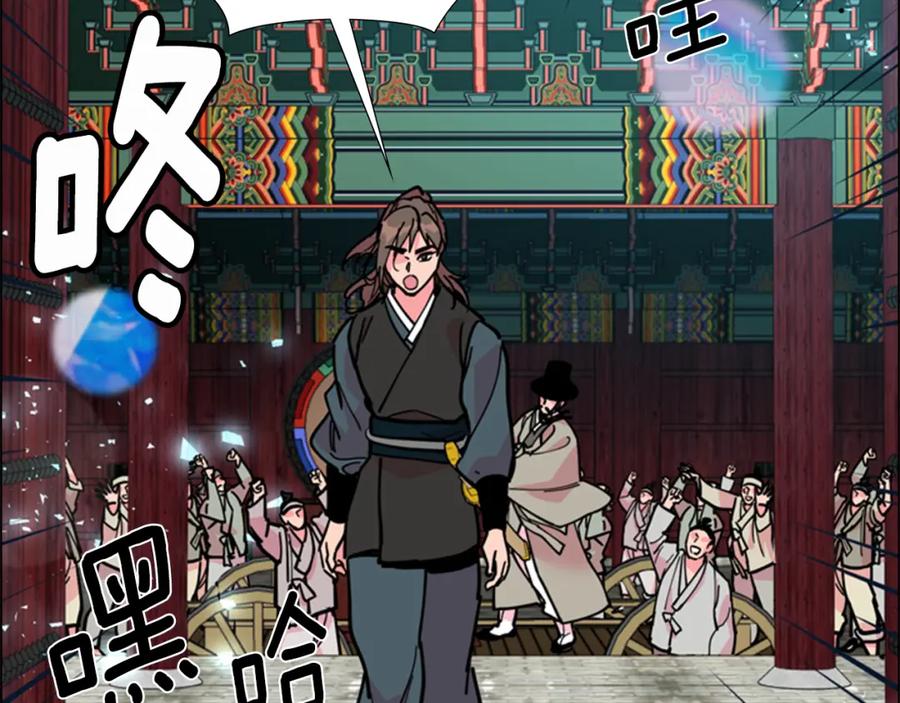 《逃婚郡主和她的影卫们》第67话 大婚现场 第62页