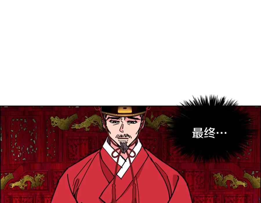 《逃婚郡主和她的影卫们》第67话 大婚现场 第16页
