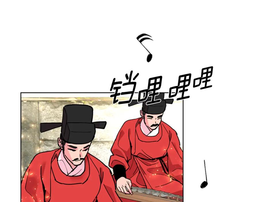 《逃婚郡主和她的影卫们》第67话 大婚现场 第8页