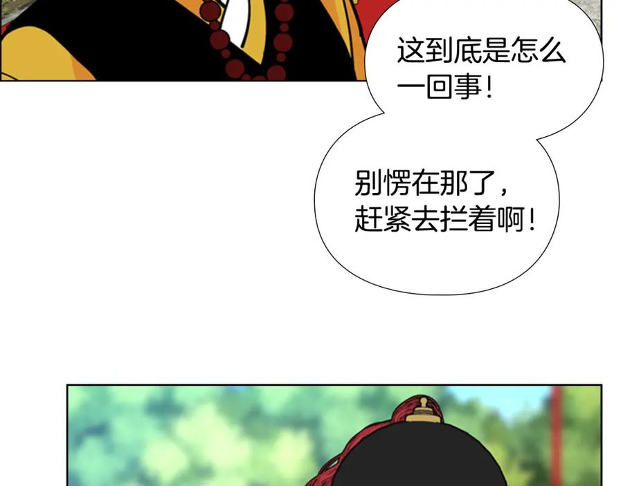 《逃婚郡主和她的影卫们》第67话 大婚现场 第71页