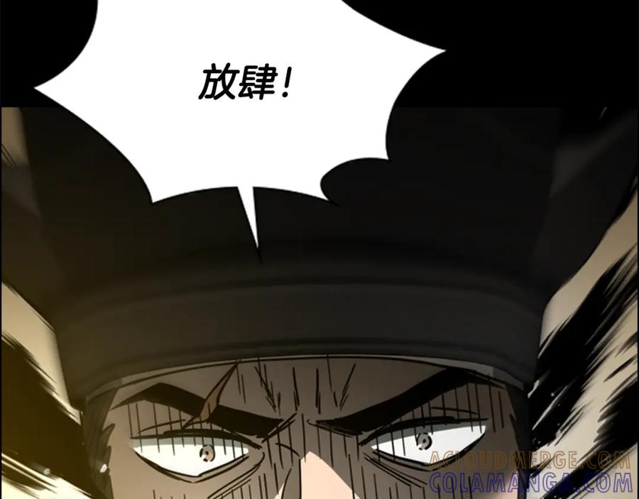 《逃婚郡主和她的影卫们》第67话 大婚现场 第85页