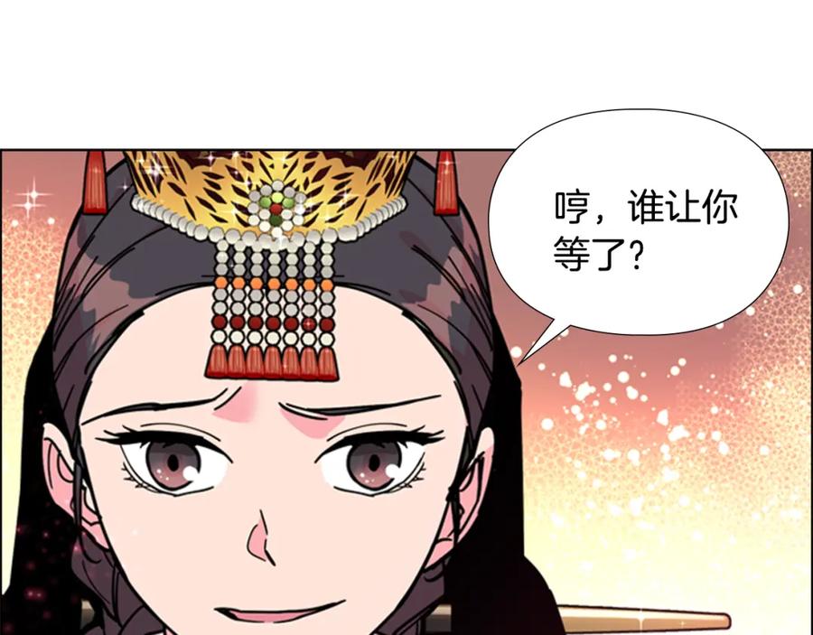 《逃婚郡主和她的影卫们》第67话 大婚现场 第50页