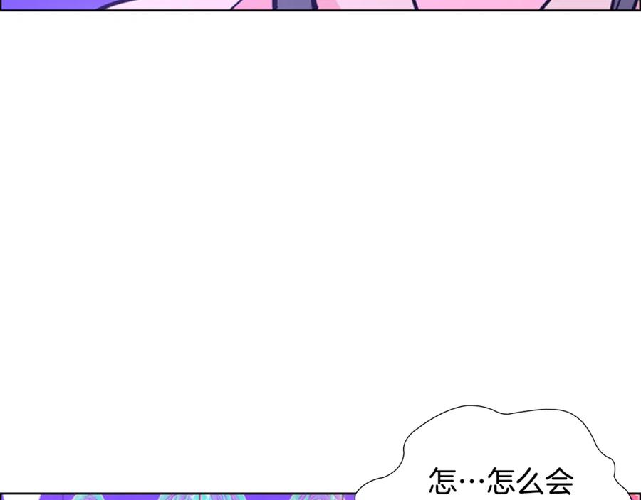 《逃婚郡主和她的影卫们》第68话 皇后阴谋败露 第116页