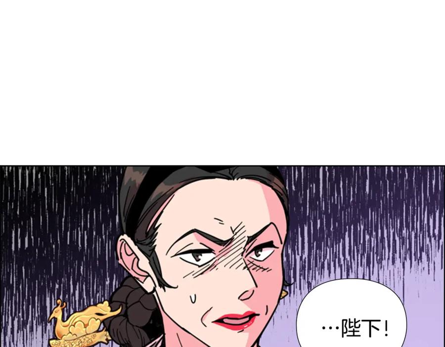 《逃婚郡主和她的影卫们》第68话 皇后阴谋败露 第102页