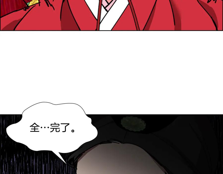 《逃婚郡主和她的影卫们》第68话 皇后阴谋败露 第120页