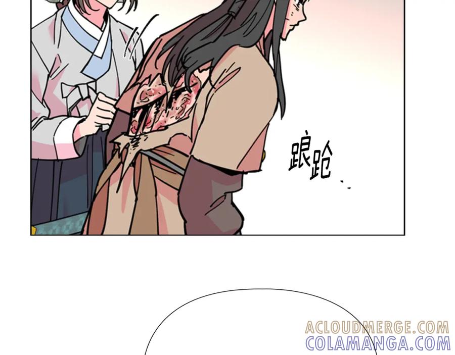 《逃婚郡主和她的影卫们》第68话 皇后阴谋败露 第85页