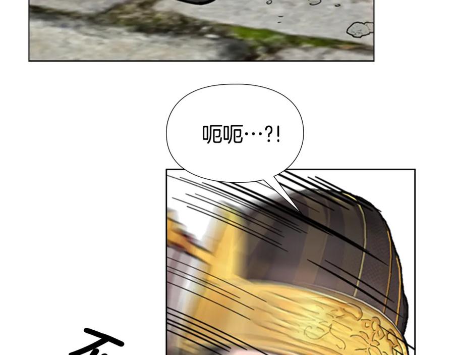 《逃婚郡主和她的影卫们》第68话 皇后阴谋败露 第139页