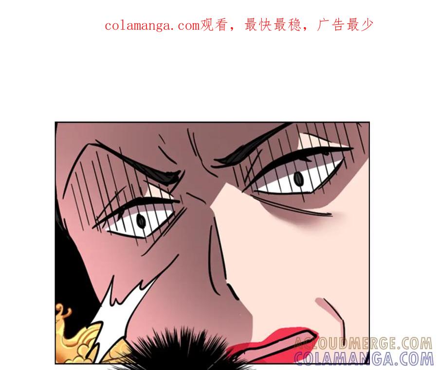 《逃婚郡主和她的影卫们》第68话 皇后阴谋败露 第1页