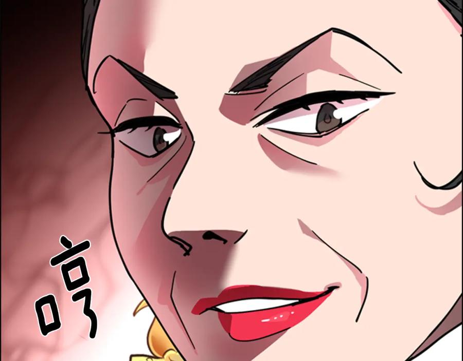 《逃婚郡主和她的影卫们》第68话 皇后阴谋败露 第63页
