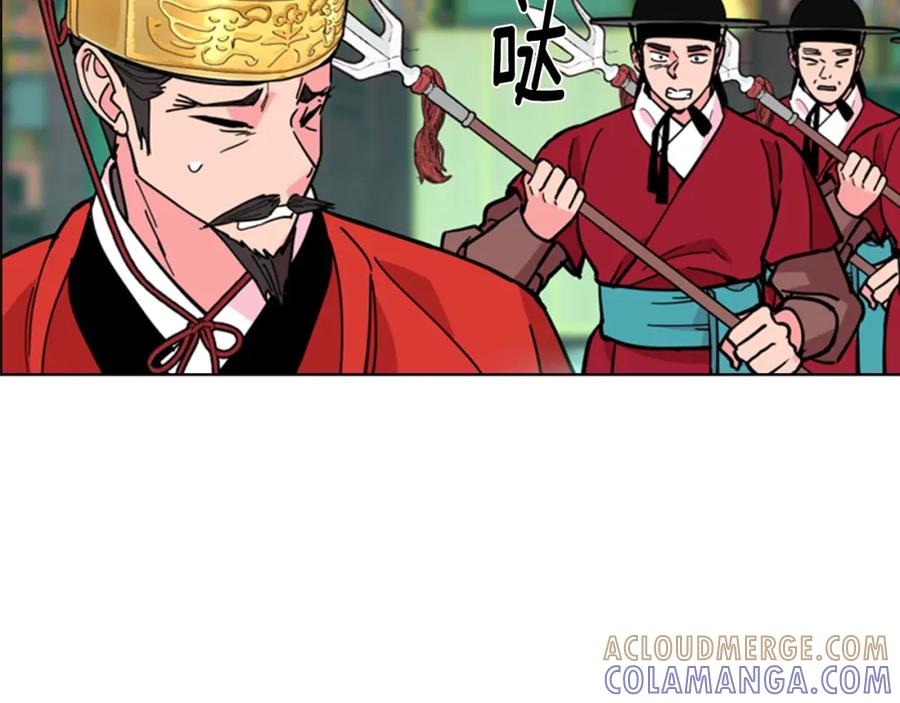 《逃婚郡主和她的影卫们》第68话 皇后阴谋败露 第137页