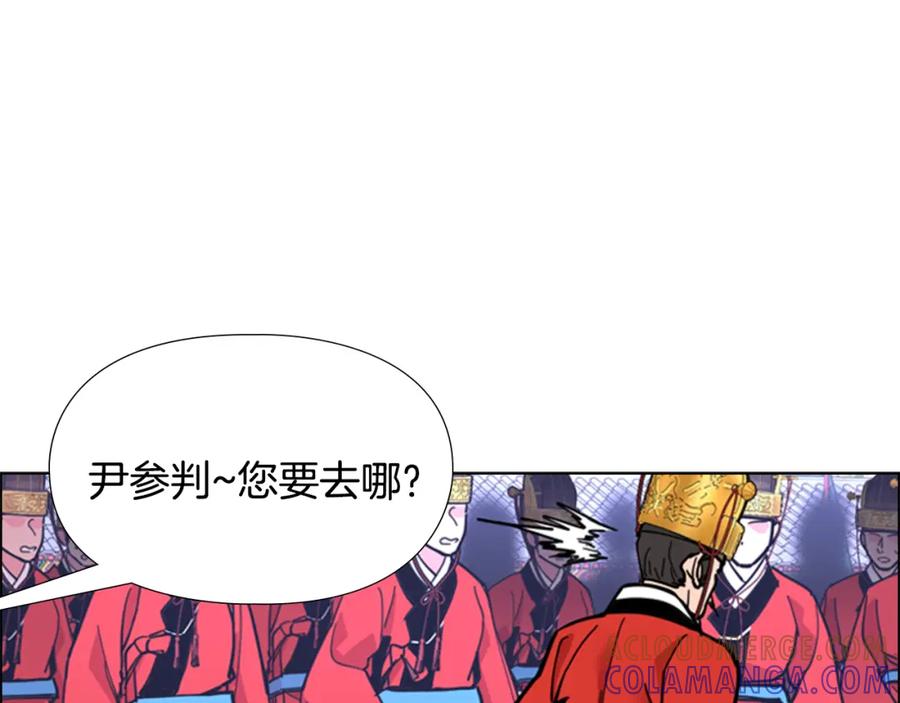 《逃婚郡主和她的影卫们》第68话 皇后阴谋败露 第125页