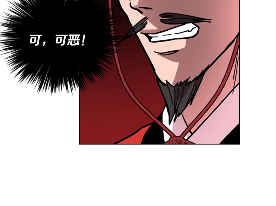 《逃婚郡主和她的影卫们》第68话 皇后阴谋败露 第112页
