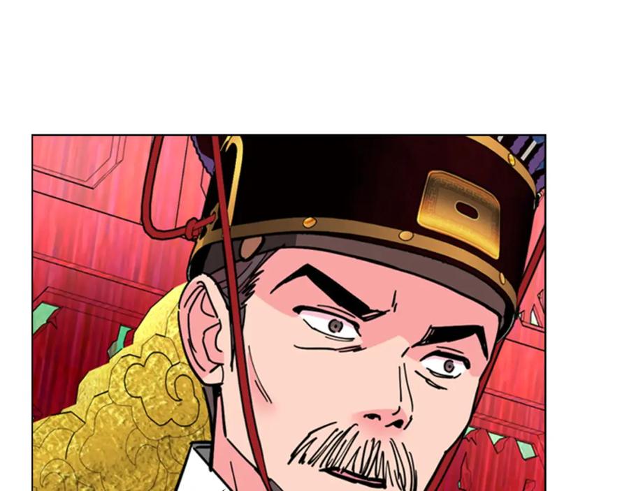 《逃婚郡主和她的影卫们》第68话 皇后阴谋败露 第47页
