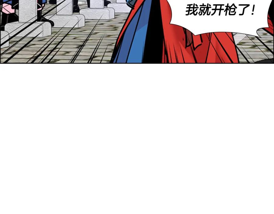 《逃婚郡主和她的影卫们》第68话 皇后阴谋败露 第130页