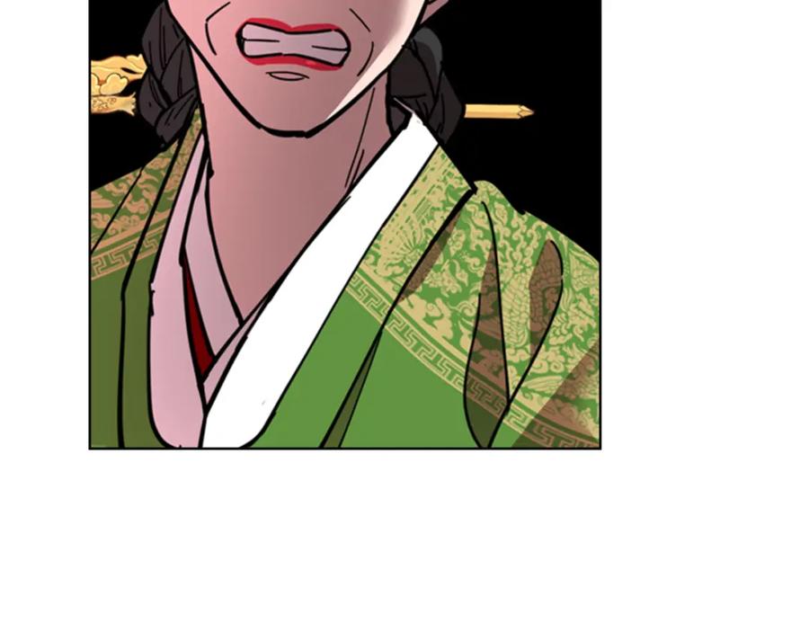 《逃婚郡主和她的影卫们》第68话 皇后阴谋败露 第110页