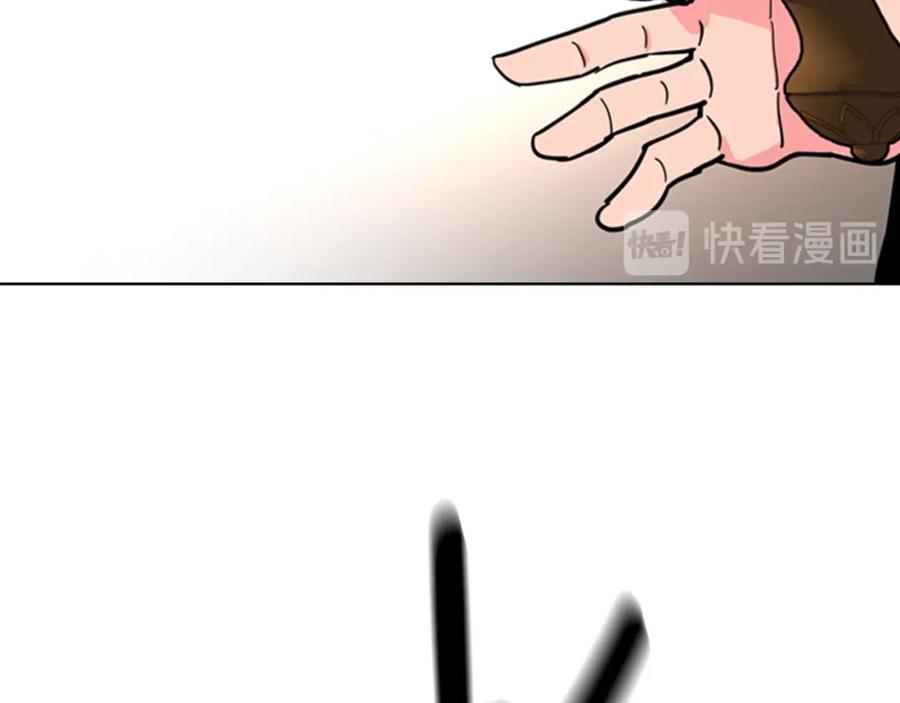 《逃婚郡主和她的影卫们》第68话 皇后阴谋败露 第146页