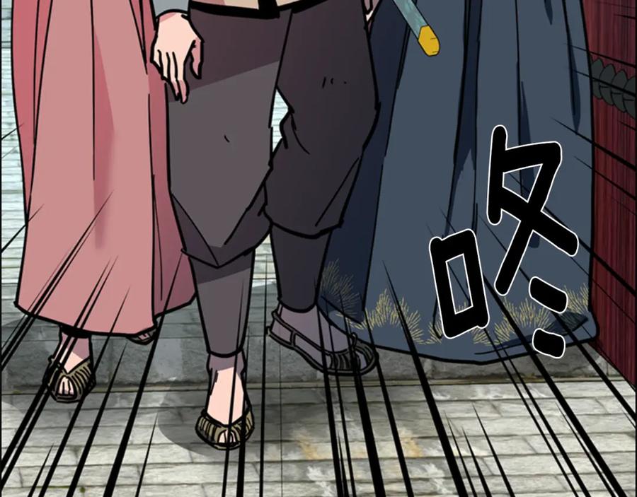 《逃婚郡主和她的影卫们》第68话 皇后阴谋败露 第70页