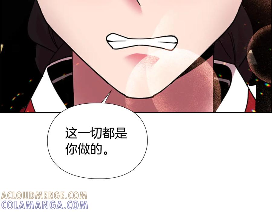 《逃婚郡主和她的影卫们》第68话 皇后阴谋败露 第45页