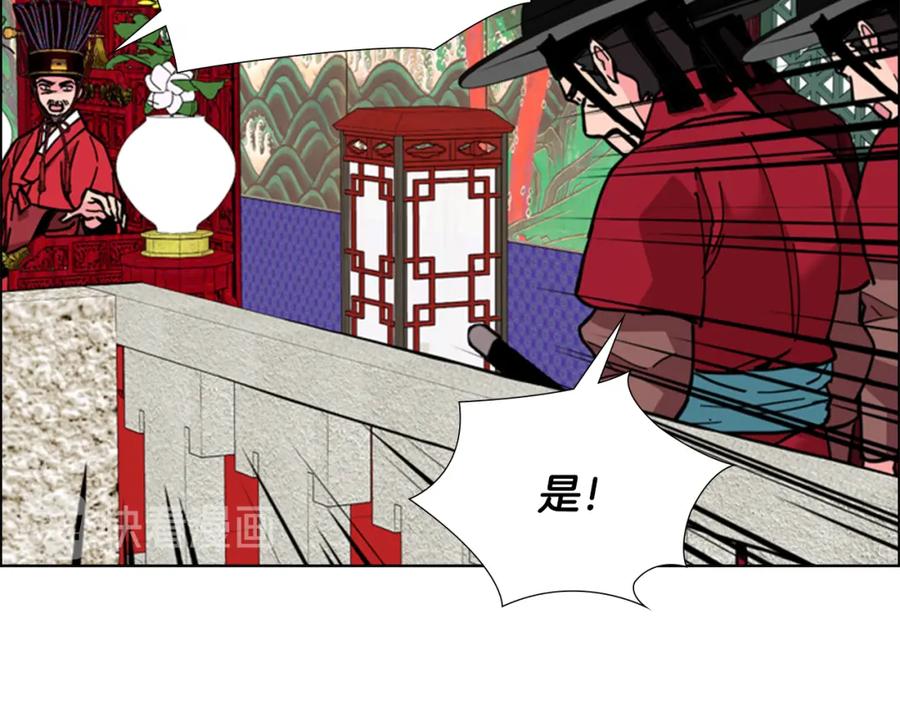 《逃婚郡主和她的影卫们》第68话 皇后阴谋败露 第124页
