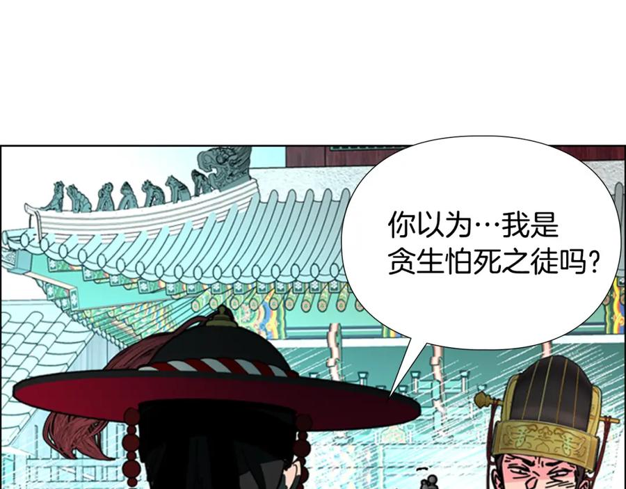 《逃婚郡主和她的影卫们》第68话 皇后阴谋败露 第131页