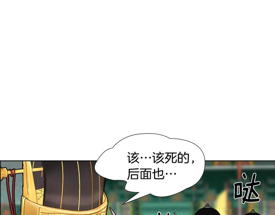 《逃婚郡主和她的影卫们》第68话 皇后阴谋败露 第136页