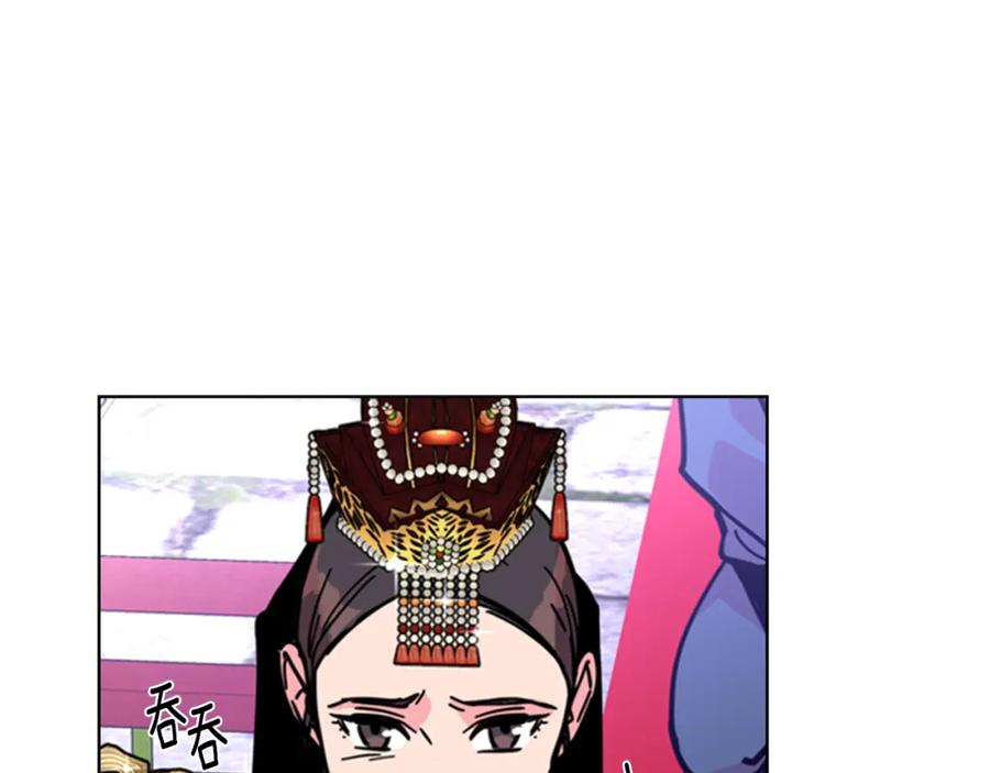 《逃婚郡主和她的影卫们》第68话 皇后阴谋败露 第24页