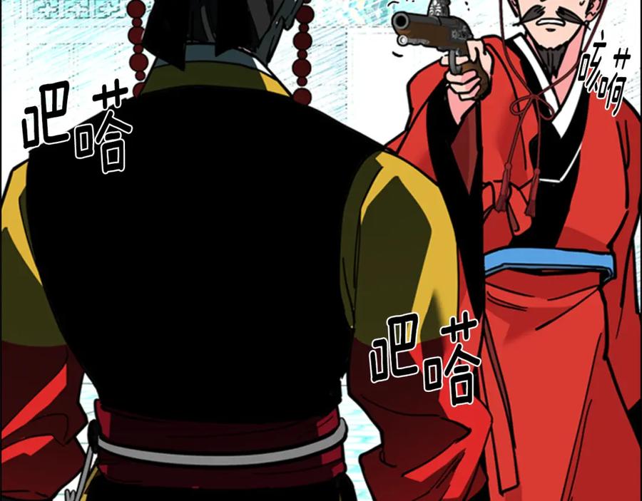 《逃婚郡主和她的影卫们》第68话 皇后阴谋败露 第132页