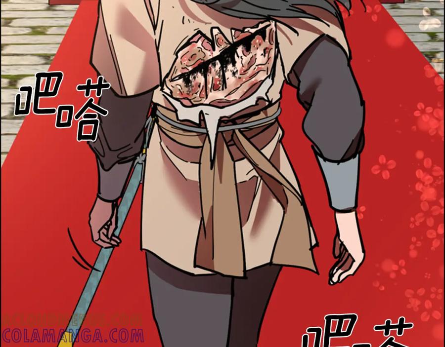 《逃婚郡主和她的影卫们》第68话 皇后阴谋败露 第89页