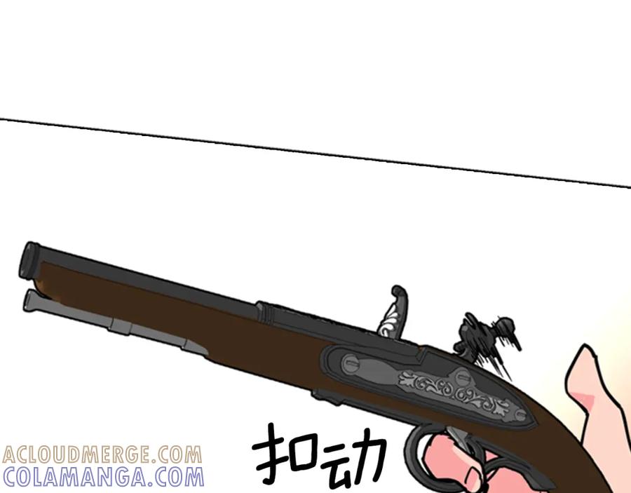 《逃婚郡主和她的影卫们》第68话 皇后阴谋败露 第145页