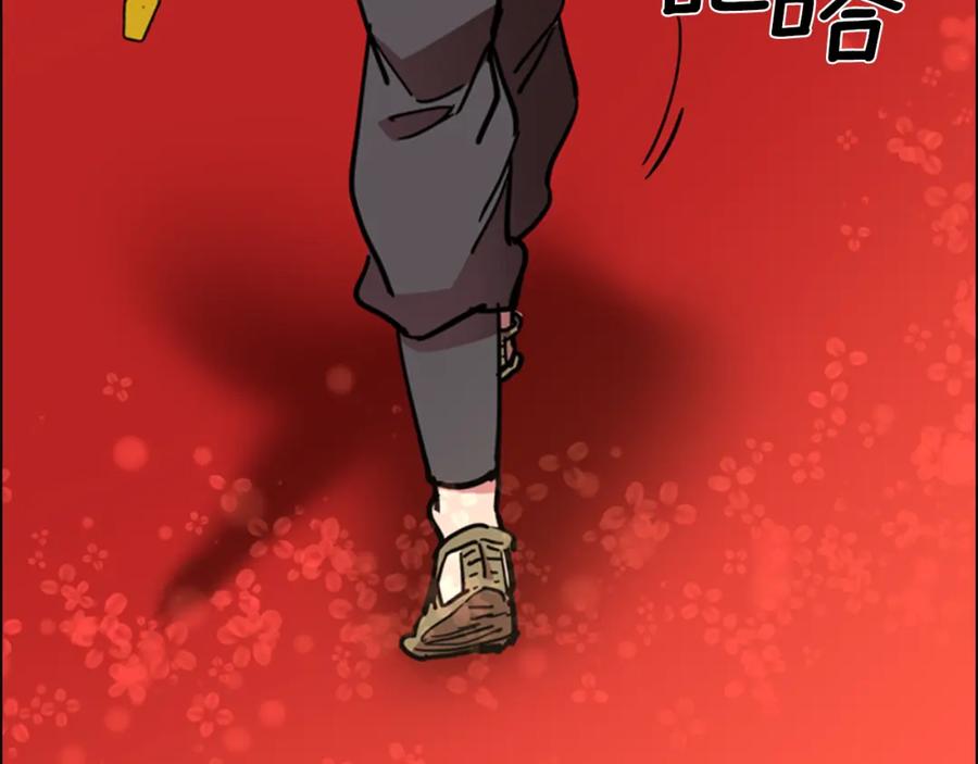 《逃婚郡主和她的影卫们》第68话 皇后阴谋败露 第90页