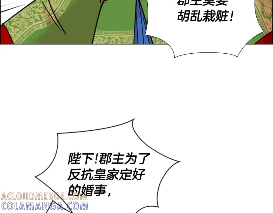 《逃婚郡主和她的影卫们》第68话 皇后阴谋败露 第37页