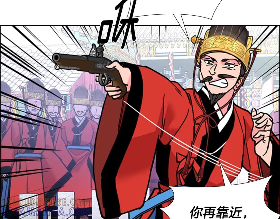 《逃婚郡主和她的影卫们》第68话 皇后阴谋败露 第129页