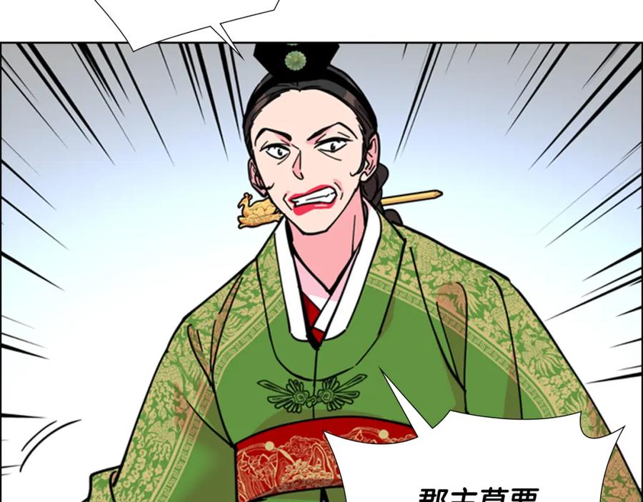 《逃婚郡主和她的影卫们》第68话 皇后阴谋败露 第36页