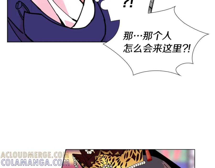 《逃婚郡主和她的影卫们》第68话 皇后阴谋败露 第73页