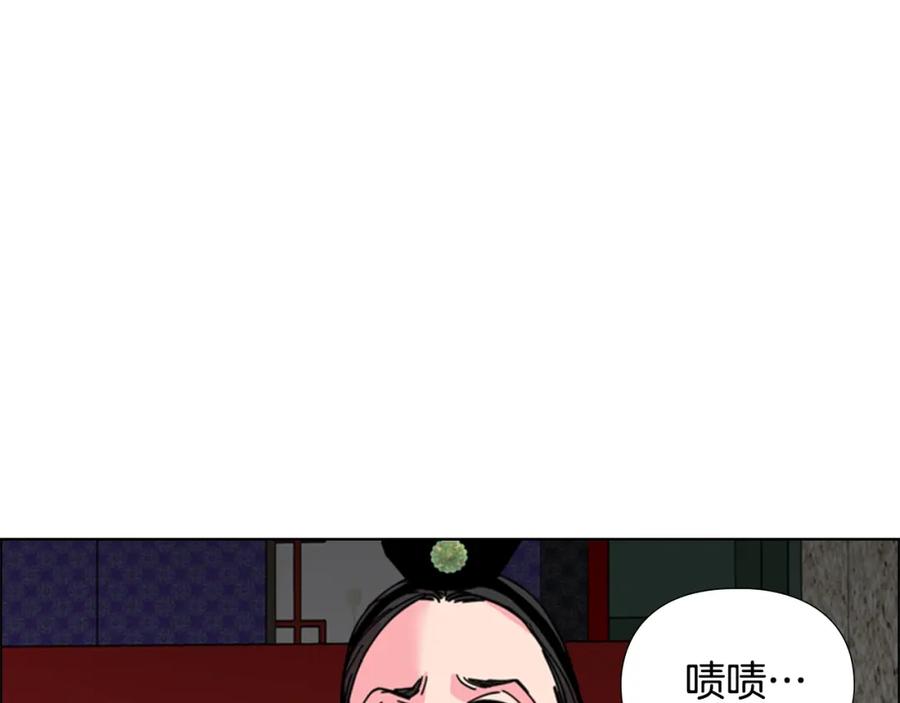 《逃婚郡主和她的影卫们》第68话 皇后阴谋败露 第50页