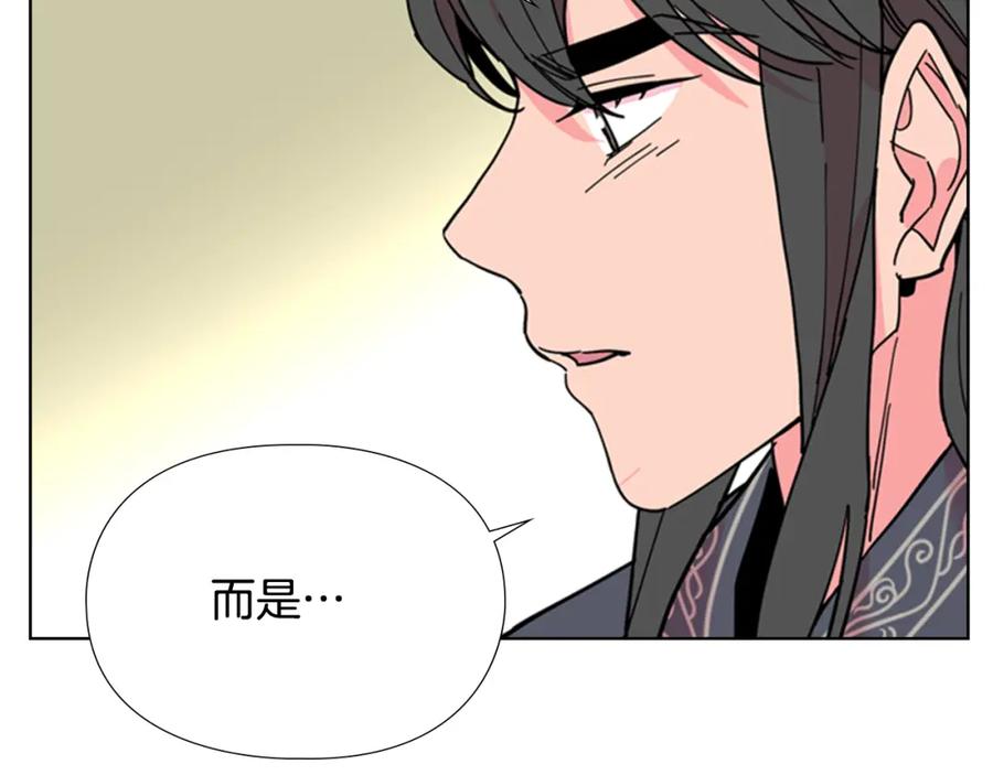 《逃婚郡主和她的影卫们》第69话 完结篇 第135页