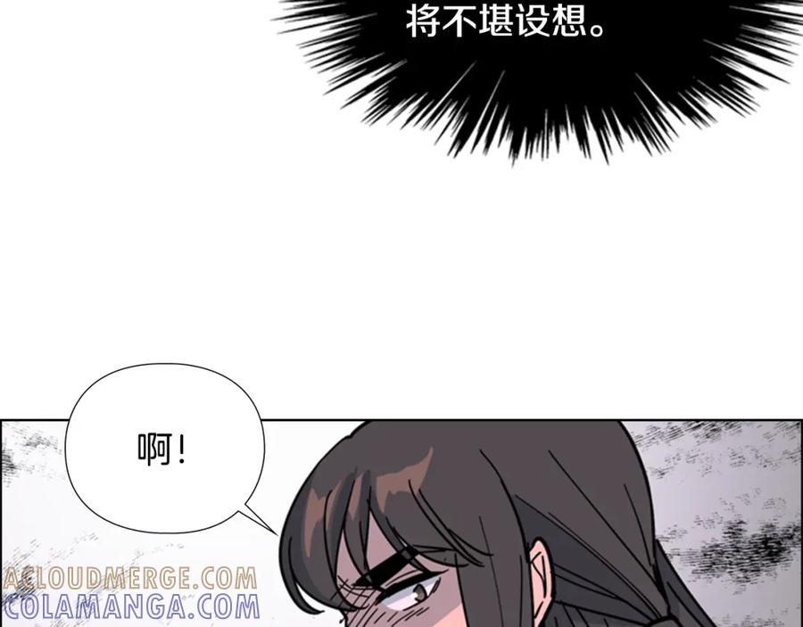 《逃婚郡主和她的影卫们》第69话 完结篇 第29页