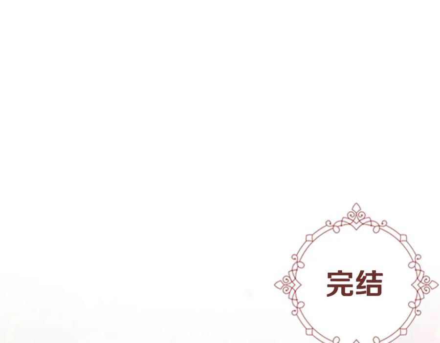 《逃婚郡主和她的影卫们》第69话 完结篇 第216页