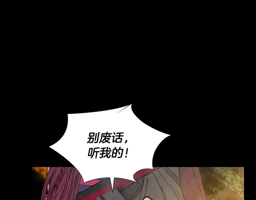 《逃婚郡主和她的影卫们》第69话 完结篇 第70页
