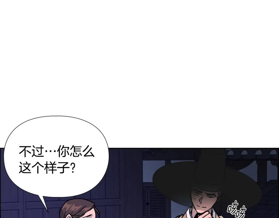 《逃婚郡主和她的影卫们》第69话 完结篇 第180页