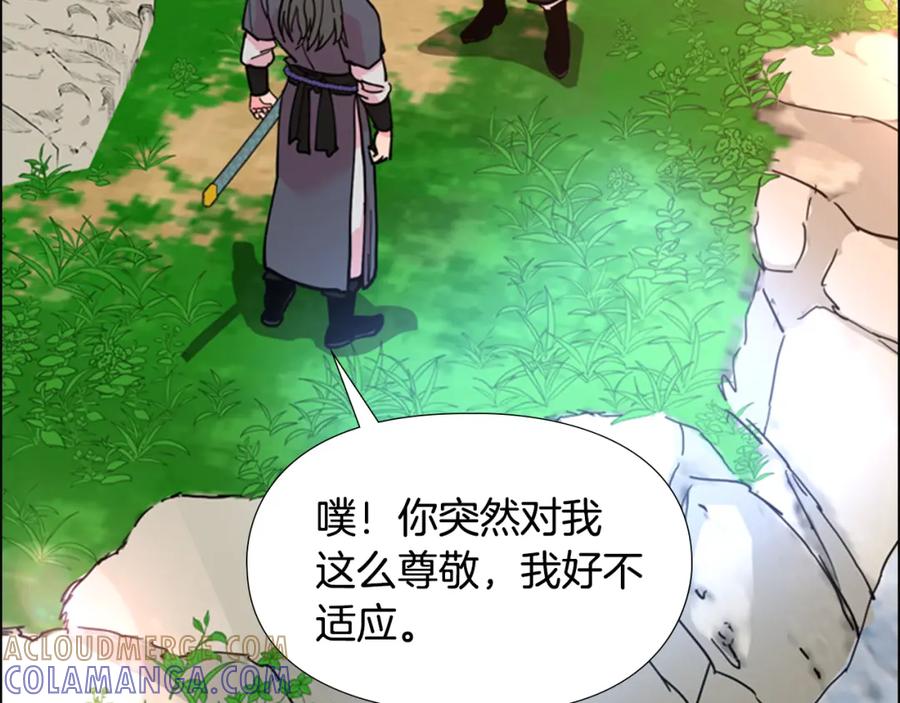 《逃婚郡主和她的影卫们》第69话 完结篇 第85页