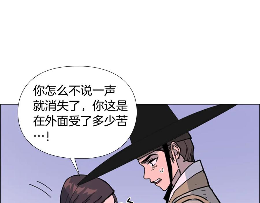 《逃婚郡主和她的影卫们》第69话 完结篇 第184页