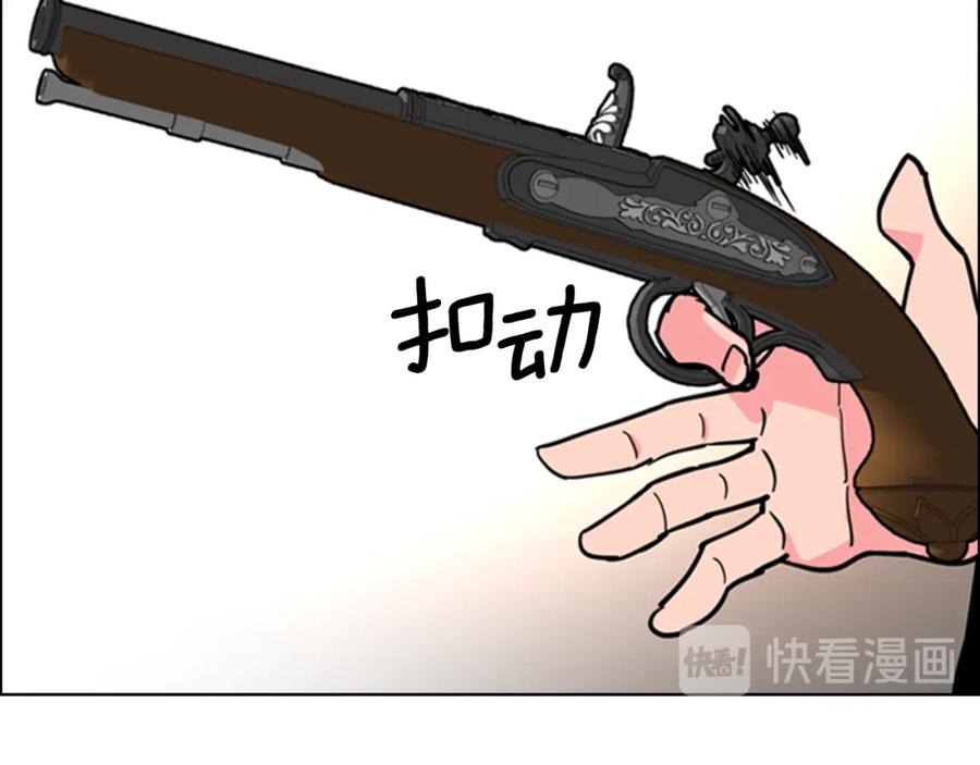 《逃婚郡主和她的影卫们》第69话 完结篇 第3页