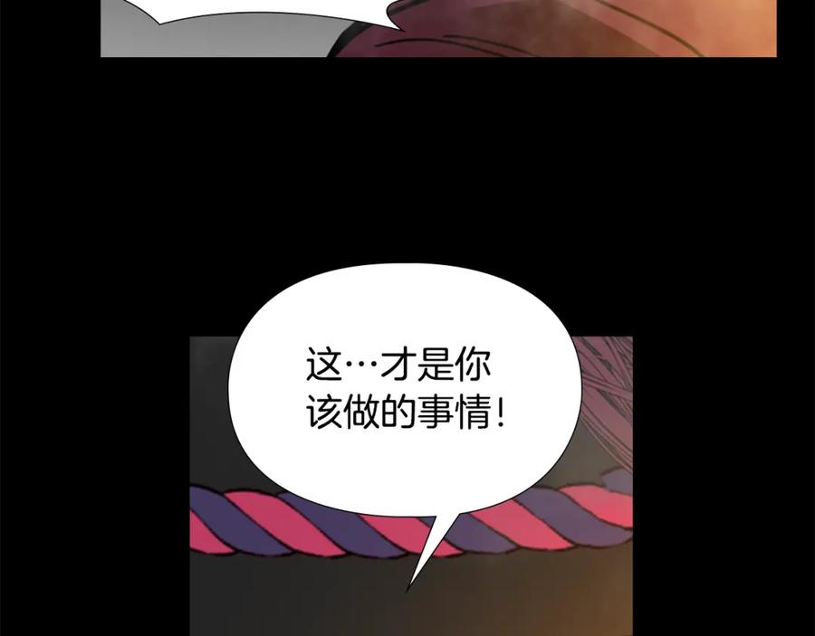 《逃婚郡主和她的影卫们》第69话 完结篇 第72页