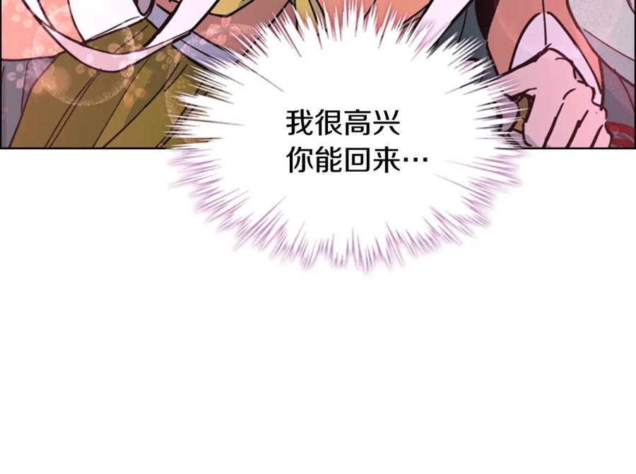 《逃婚郡主和她的影卫们》第69话 完结篇 第210页