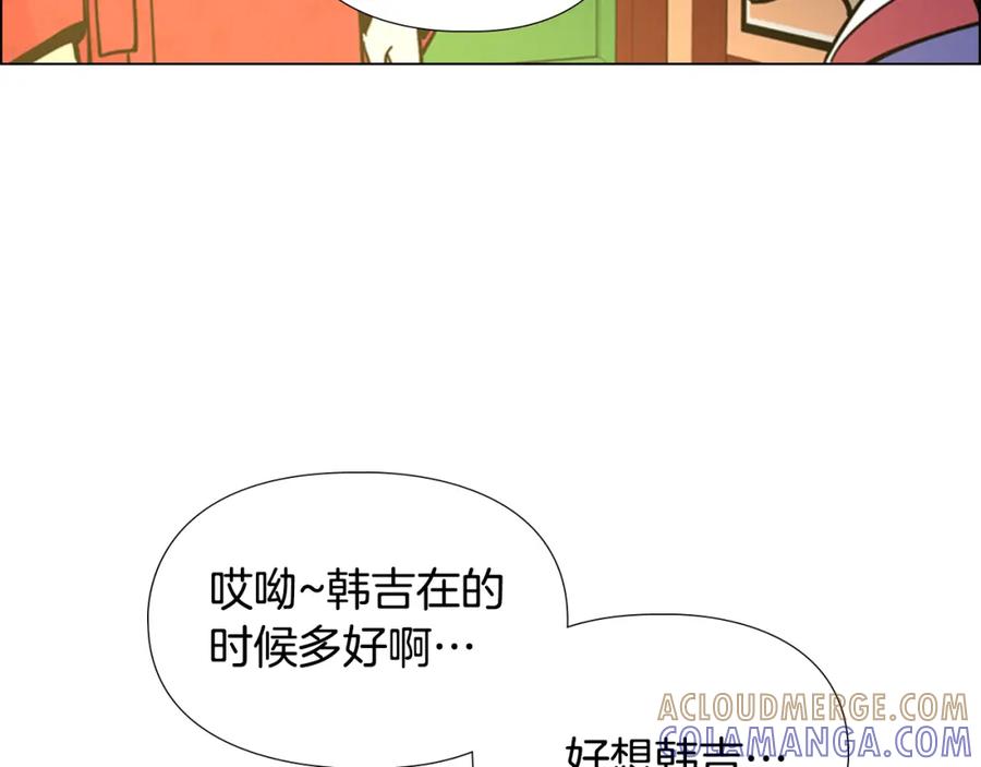 《逃婚郡主和她的影卫们》第69话 完结篇 第161页