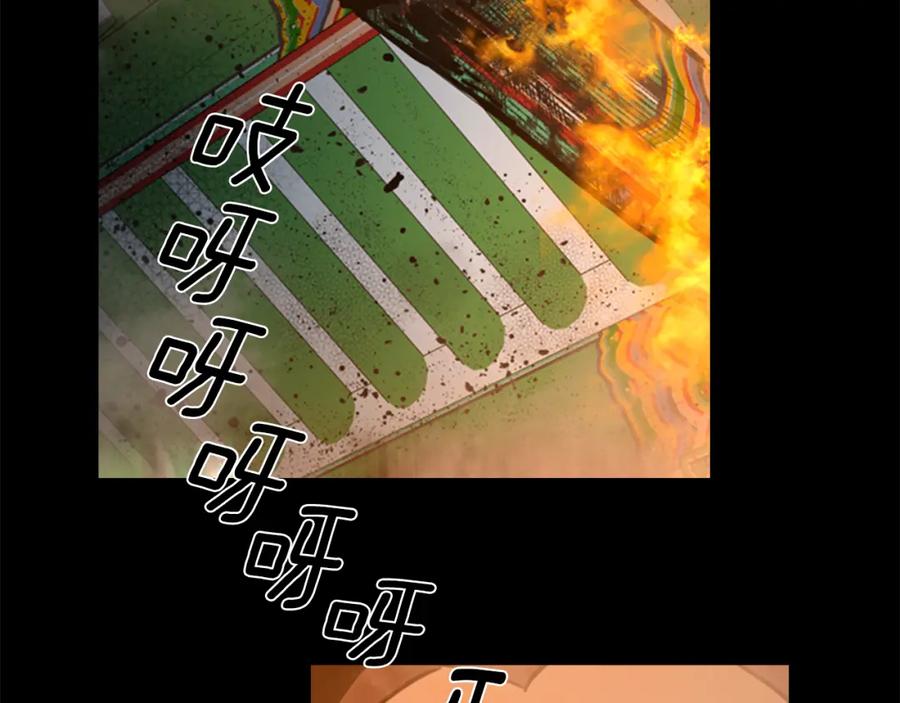 《逃婚郡主和她的影卫们》第69话 完结篇 第54页