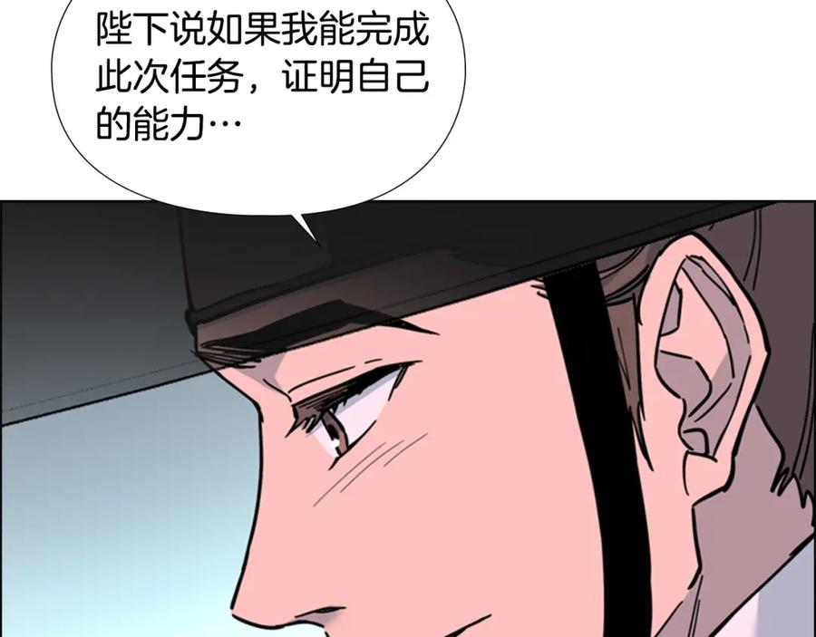 《逃婚郡主和她的影卫们》第69话 完结篇 第192页