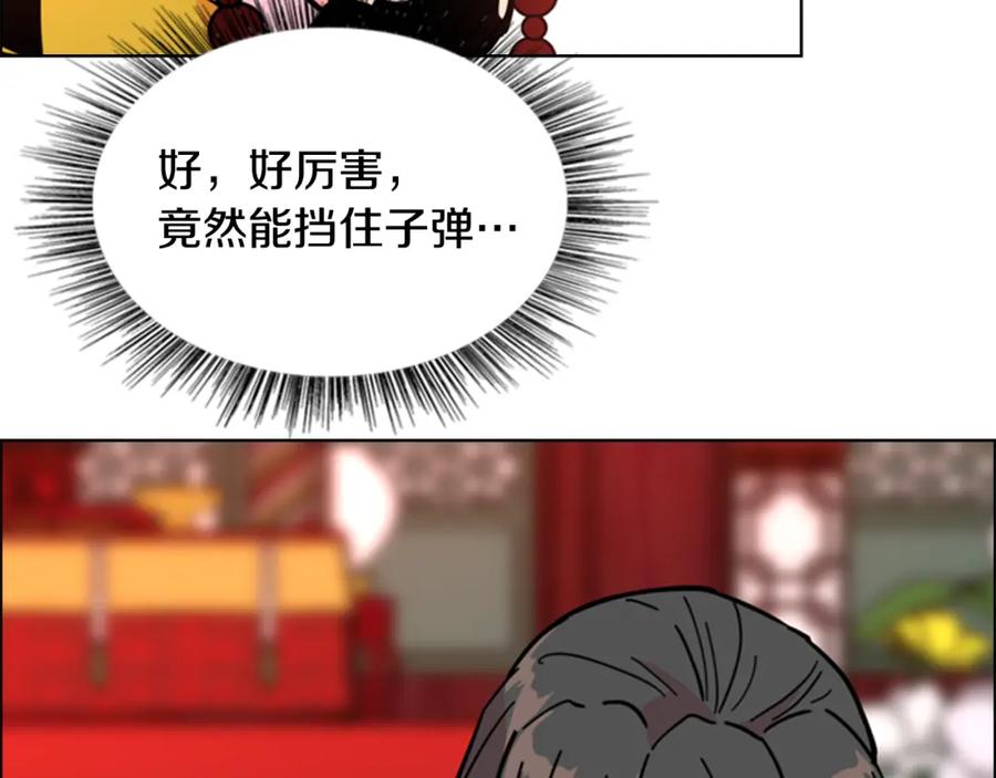 《逃婚郡主和她的影卫们》第69话 完结篇 第22页